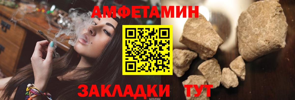 Амфетамин  Амфетамин 97%  Вход с VPN  Назарово 