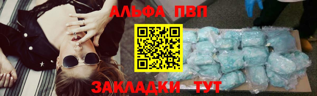 A PVP кристаллы Назарово