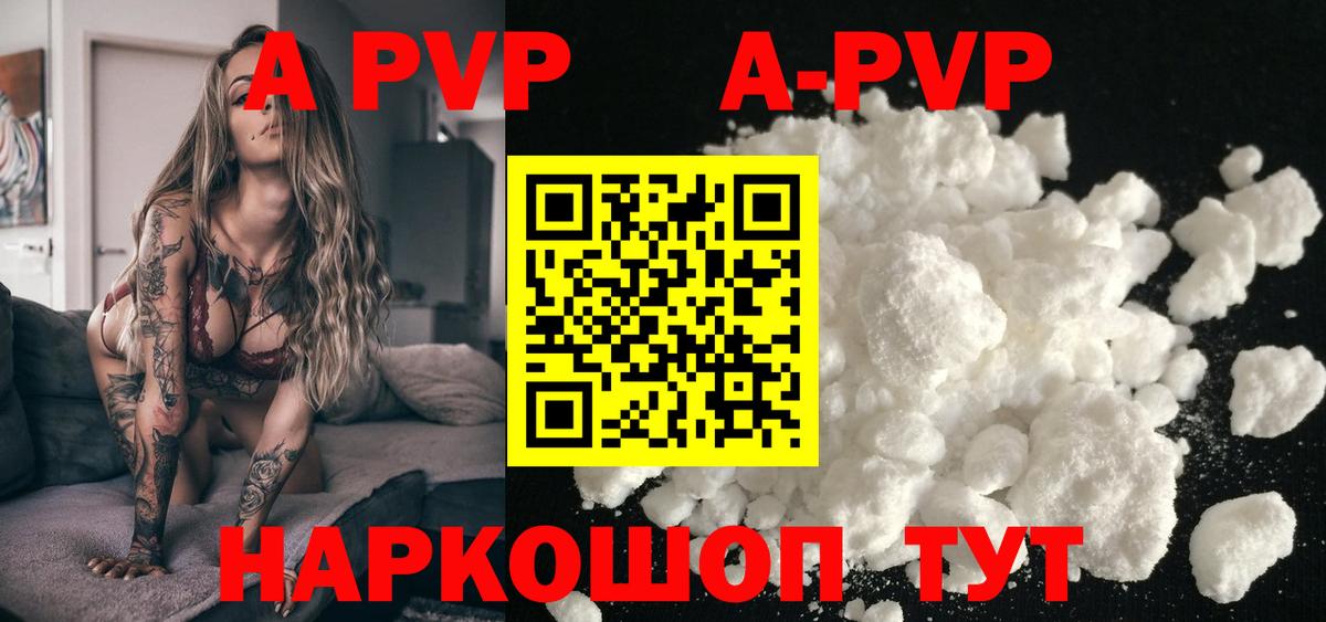 APVP СК  Alpha-PVP  Назарово  Альфа ПВП СК  Вход с VPN  Alpha-PVP СК КРИС 