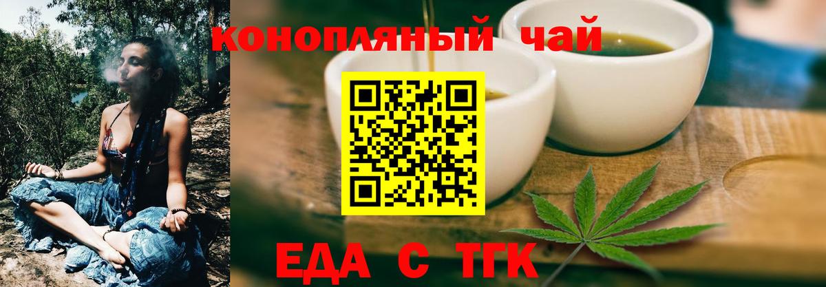 Назарово  Печенье с ТГК марихуана  Вход с VPN 