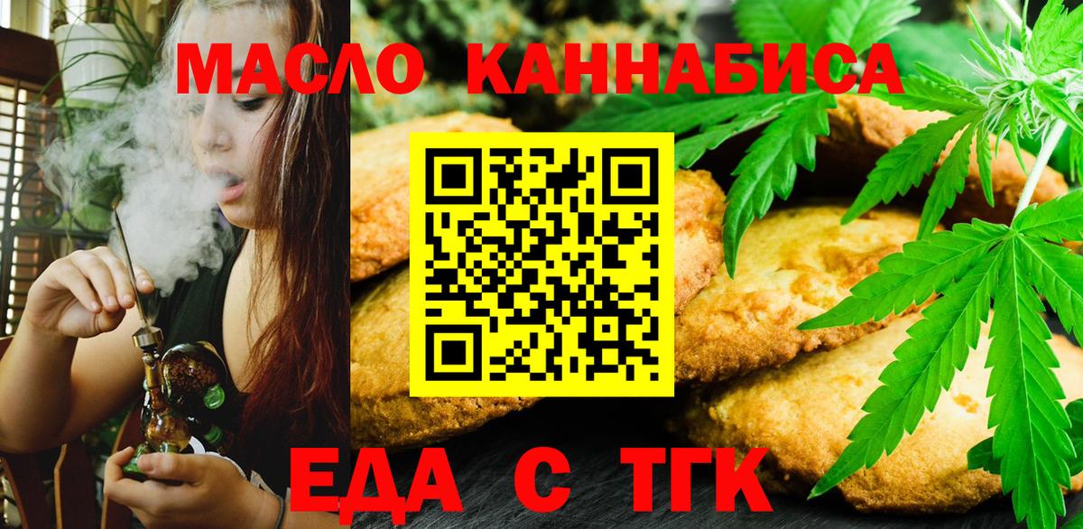 Cannafood марихуана Назарово