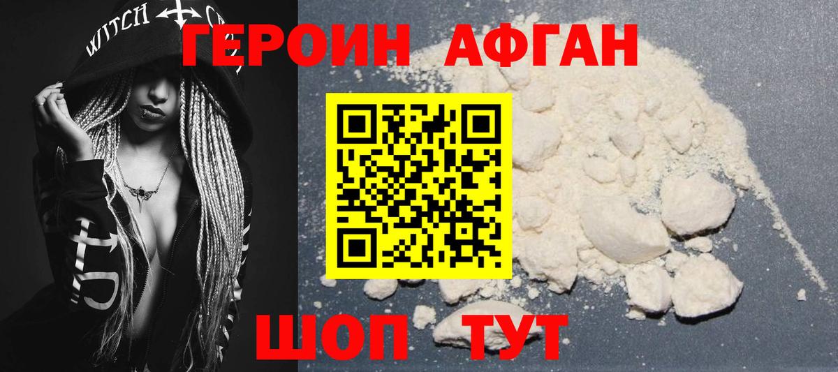Назарово  Героин Афган  Вход с VPN 