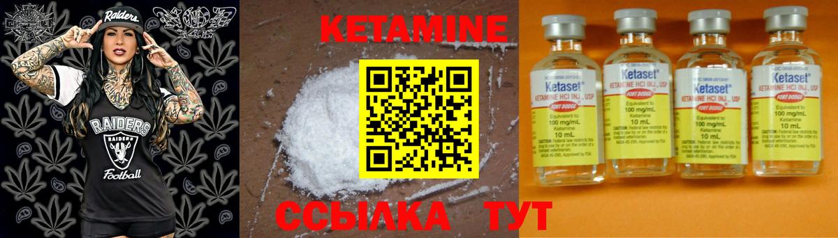 КЕТАМИН VHQ Назарово
