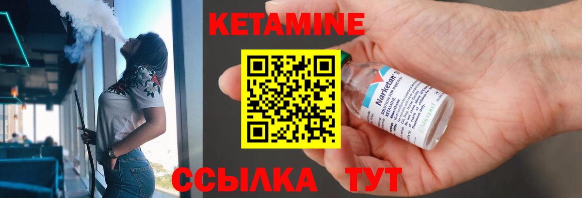 Кетамин ketamine  Кетамин VHQ  Вход с VPN  Назарово 