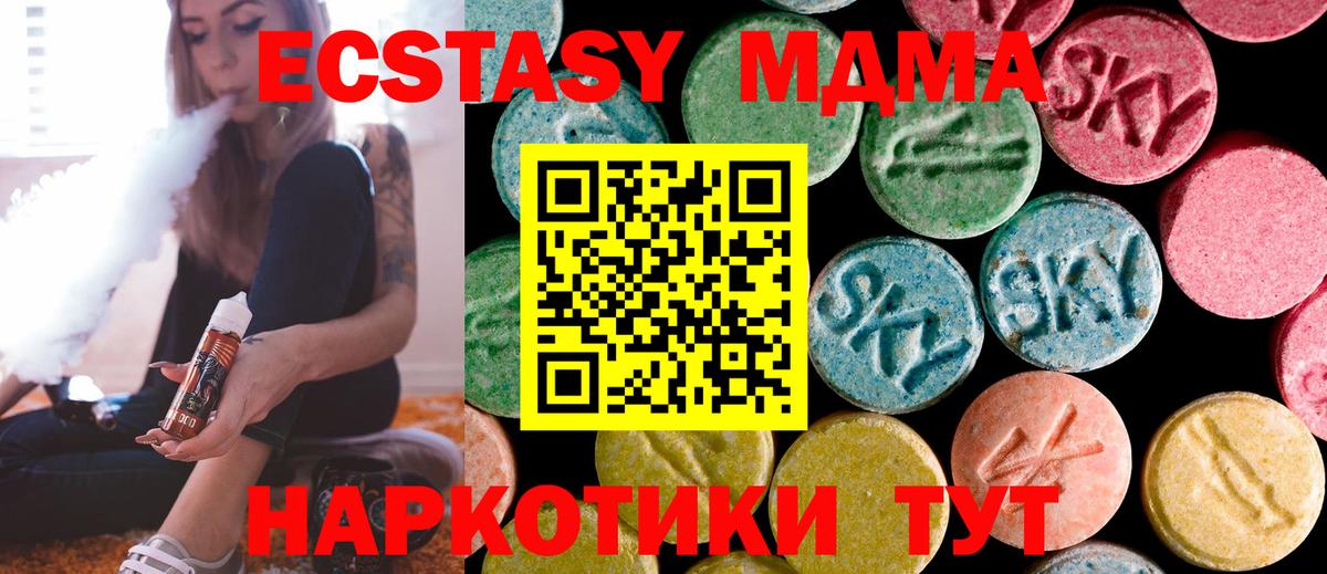 Назарово  МДМА Molly  Вход с VPN  МДМА  MDMA молли 