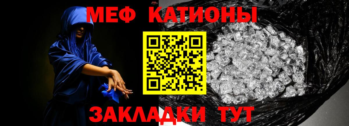 купить  цена  МЯУ-МЯУ  Вход с VPN  Мефедрон мяу мяу  МЕФ кристаллы  Назарово 