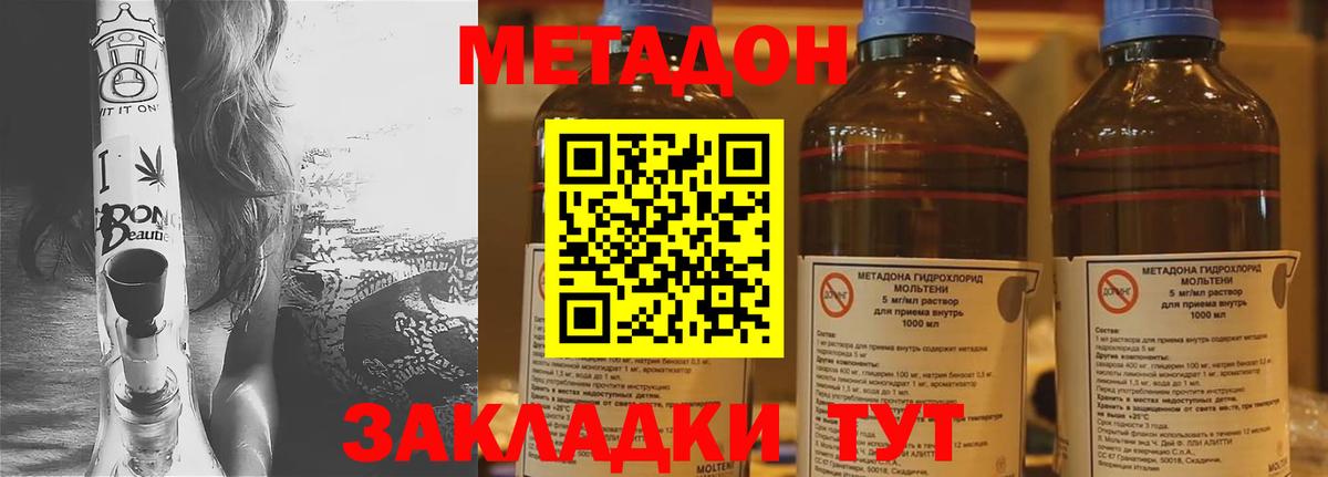 Назарово  МЕТАДОН VHQ  Вход с VPN 