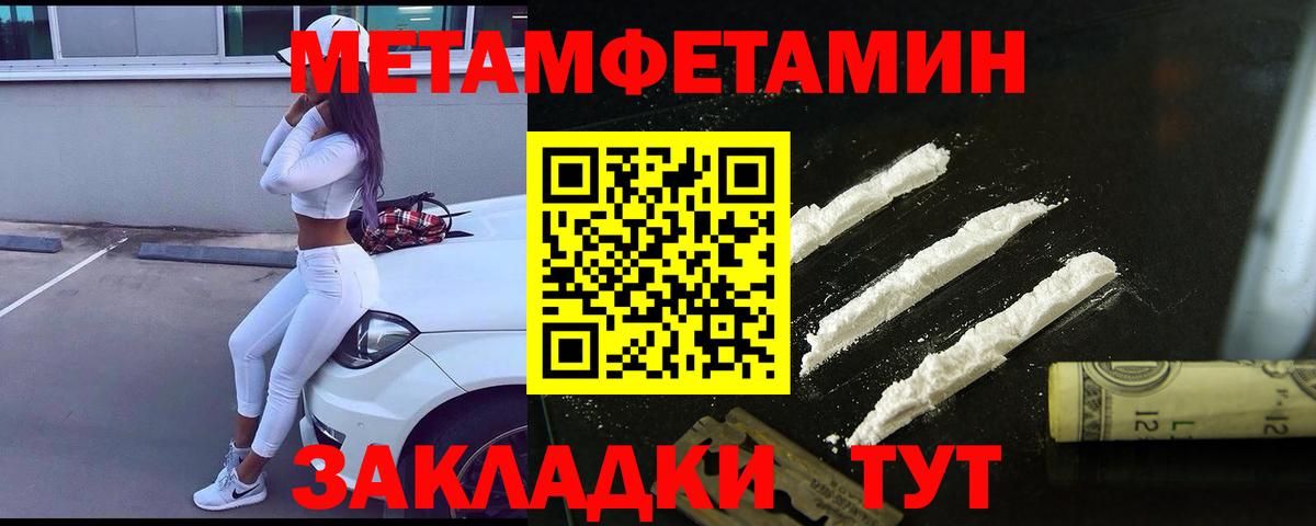 Метамфетамин кристалл  Вход с VPN  Назарово 