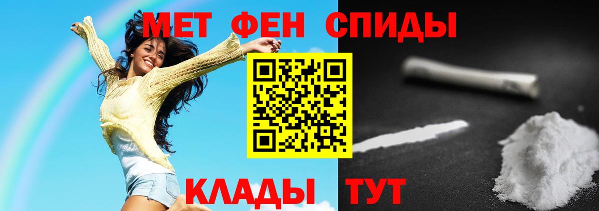 МЕТАМФЕТАМИН Декстрометамфетамин 99.9% Назарово