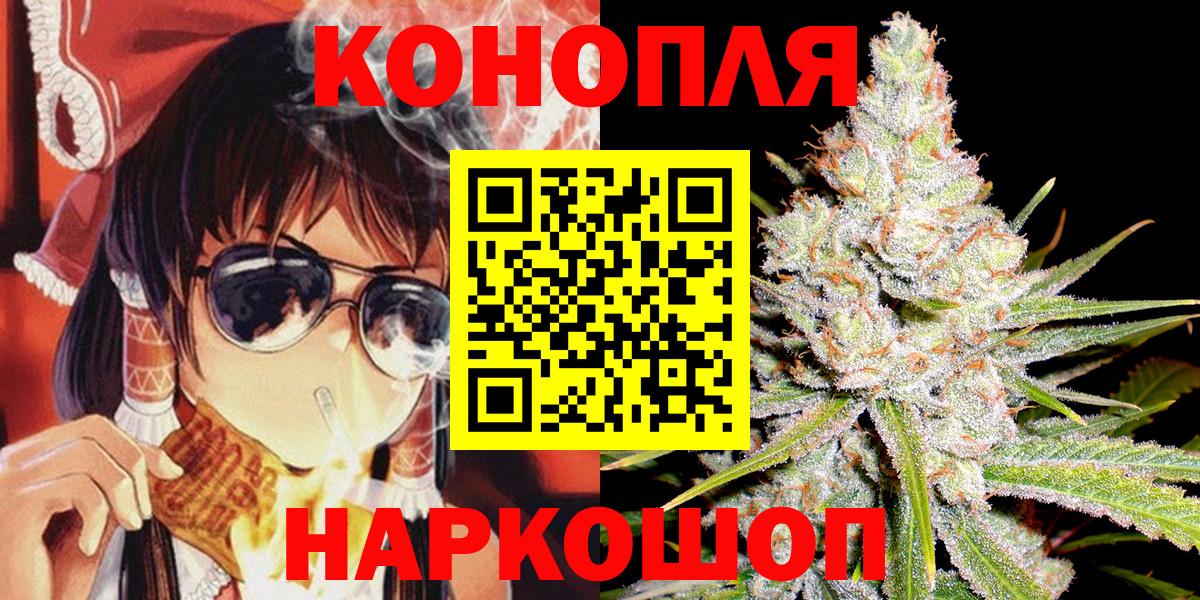 Канабис SATIVA & INDICA Назарово