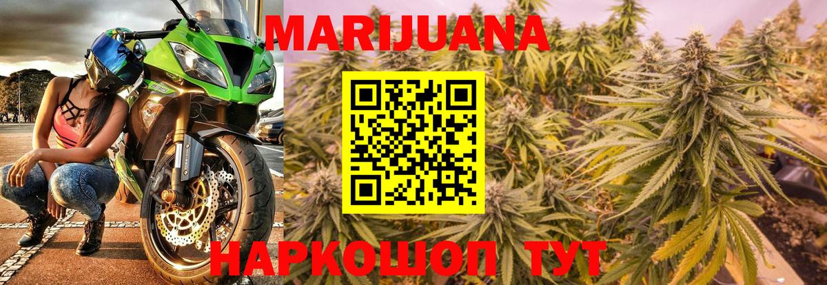 Канабис LSD WEED  Вход с VPN  Назарово  Бошки Шишки марихуана 